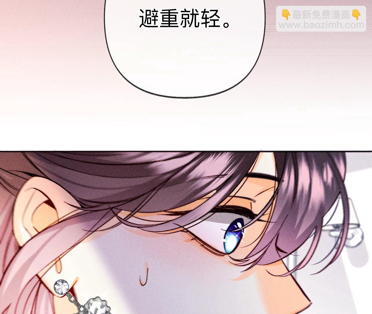 男友半糖半鹽 - 第115話 婚後戀愛(1/2) - 5