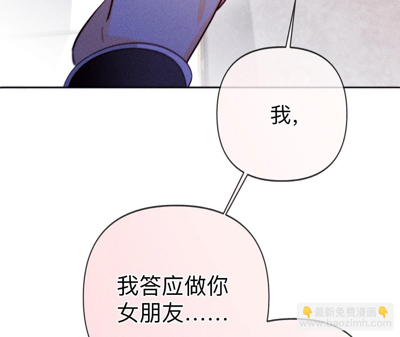 男友半糖半鹽 - 第115話 婚後戀愛(1/2) - 3