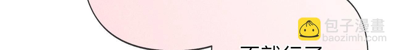 男友半糖半鹽 - 第115話 婚後戀愛(1/2) - 4