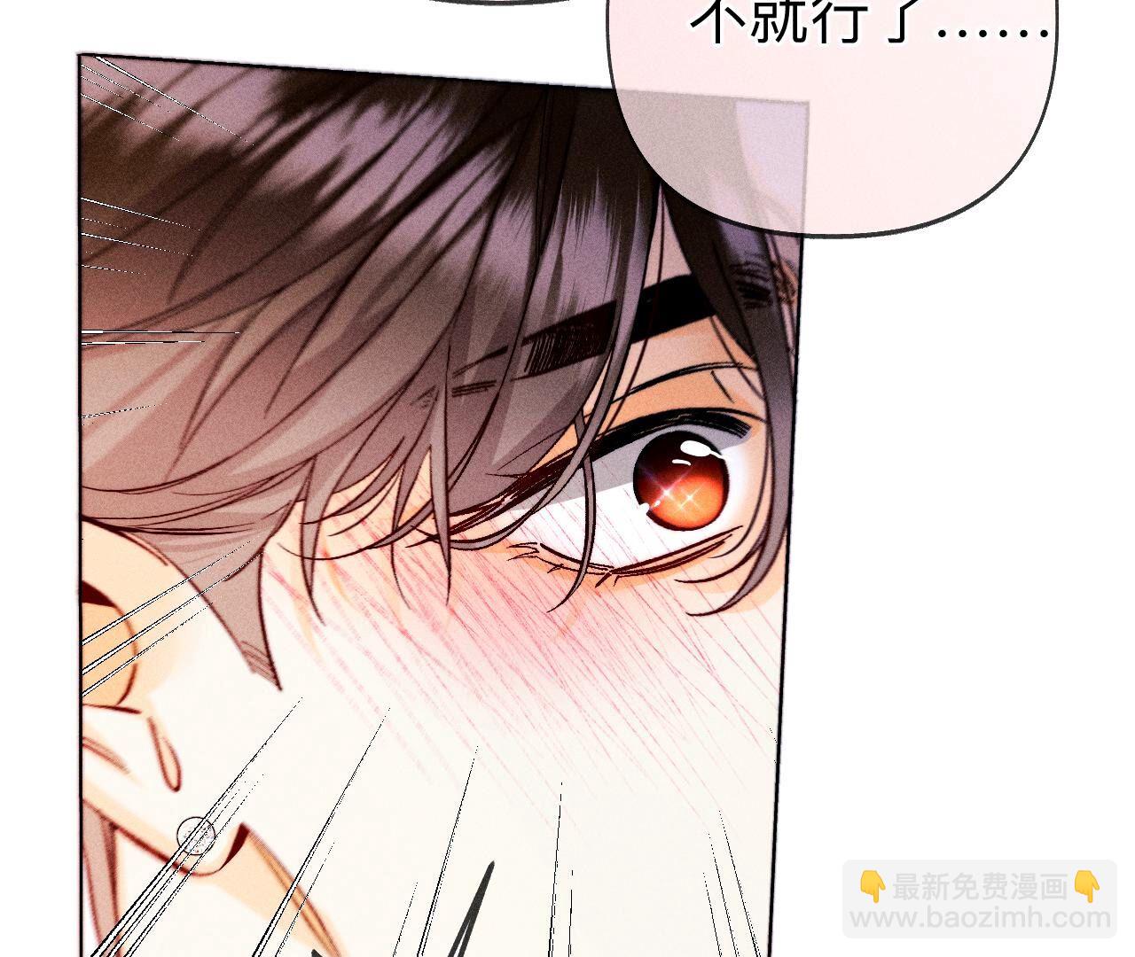 男友半糖半鹽 - 第115話 婚後戀愛(1/2) - 5