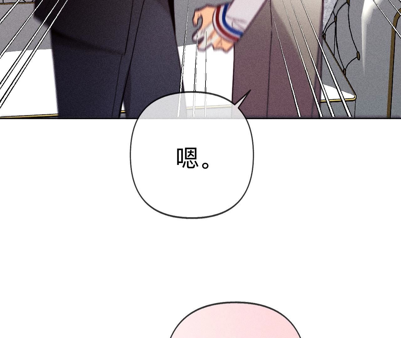 男友半糖半鹽 - 第115話 婚後戀愛(1/2) - 3