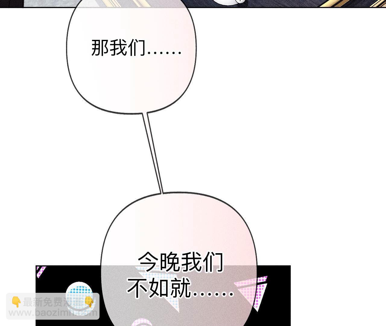 男友半糖半鹽 - 第115話 婚後戀愛(1/2) - 5