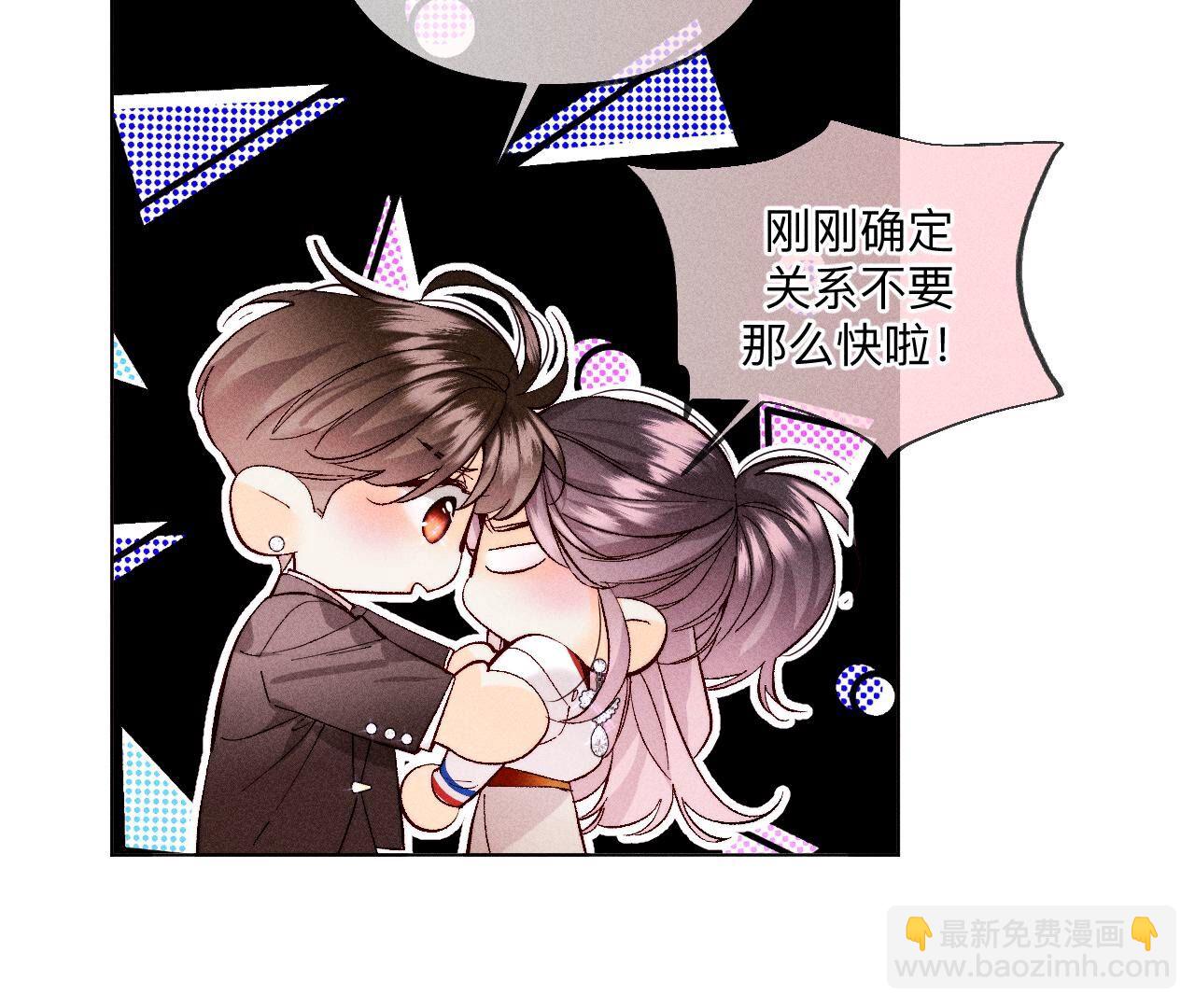 男友半糖半鹽 - 第115話 婚後戀愛(1/2) - 6