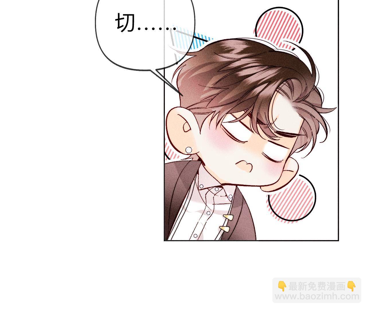 男友半糖半鹽 - 第115話 婚後戀愛(1/2) - 8