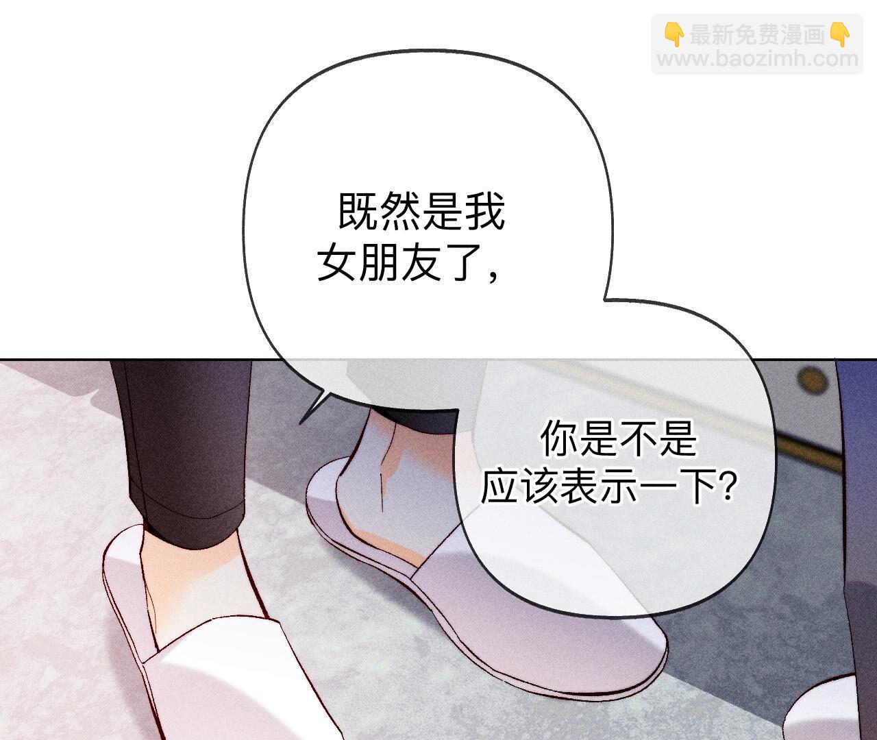 男友半糖半鹽 - 第115話 婚後戀愛(1/2) - 1