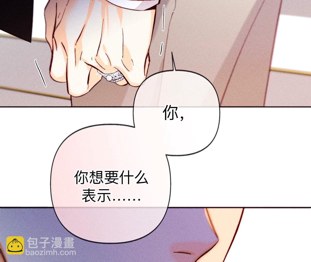 男友半糖半鹽 - 第115話 婚後戀愛(2/2) - 5