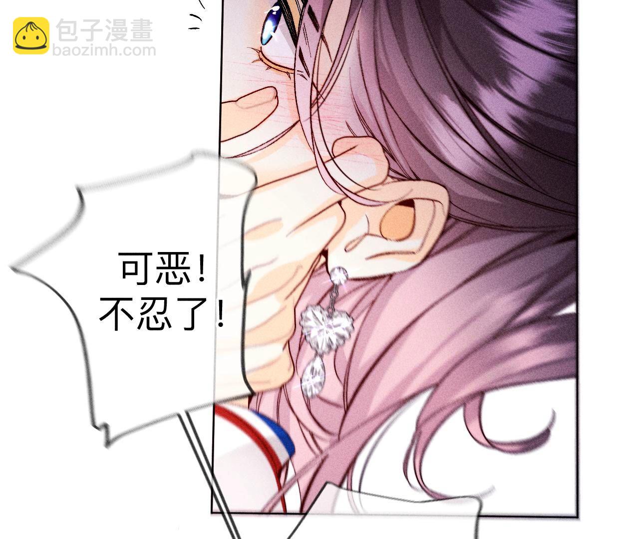 男友半糖半鹽 - 第115話 婚後戀愛(2/2) - 4