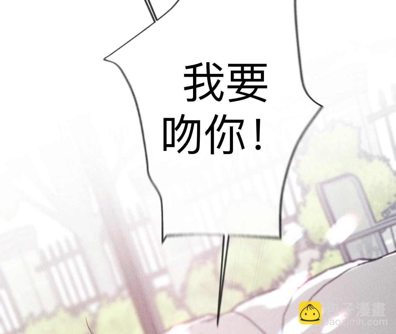 男友半糖半鹽 - 第115話 婚後戀愛(2/2) - 5