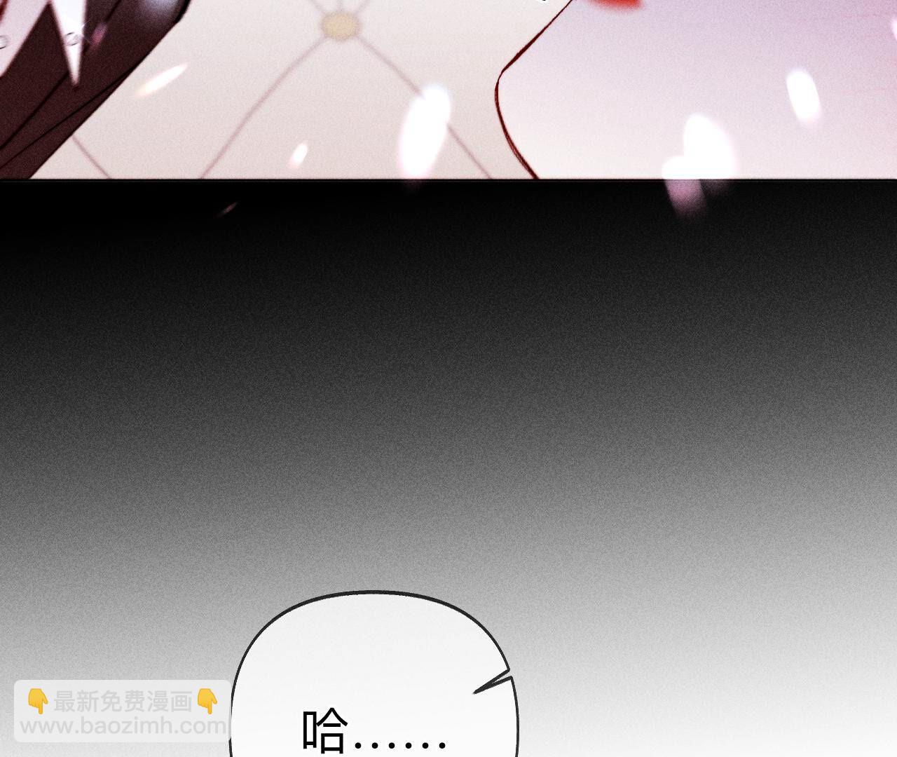 男友半糖半鹽 - 第115話 婚後戀愛(2/2) - 4