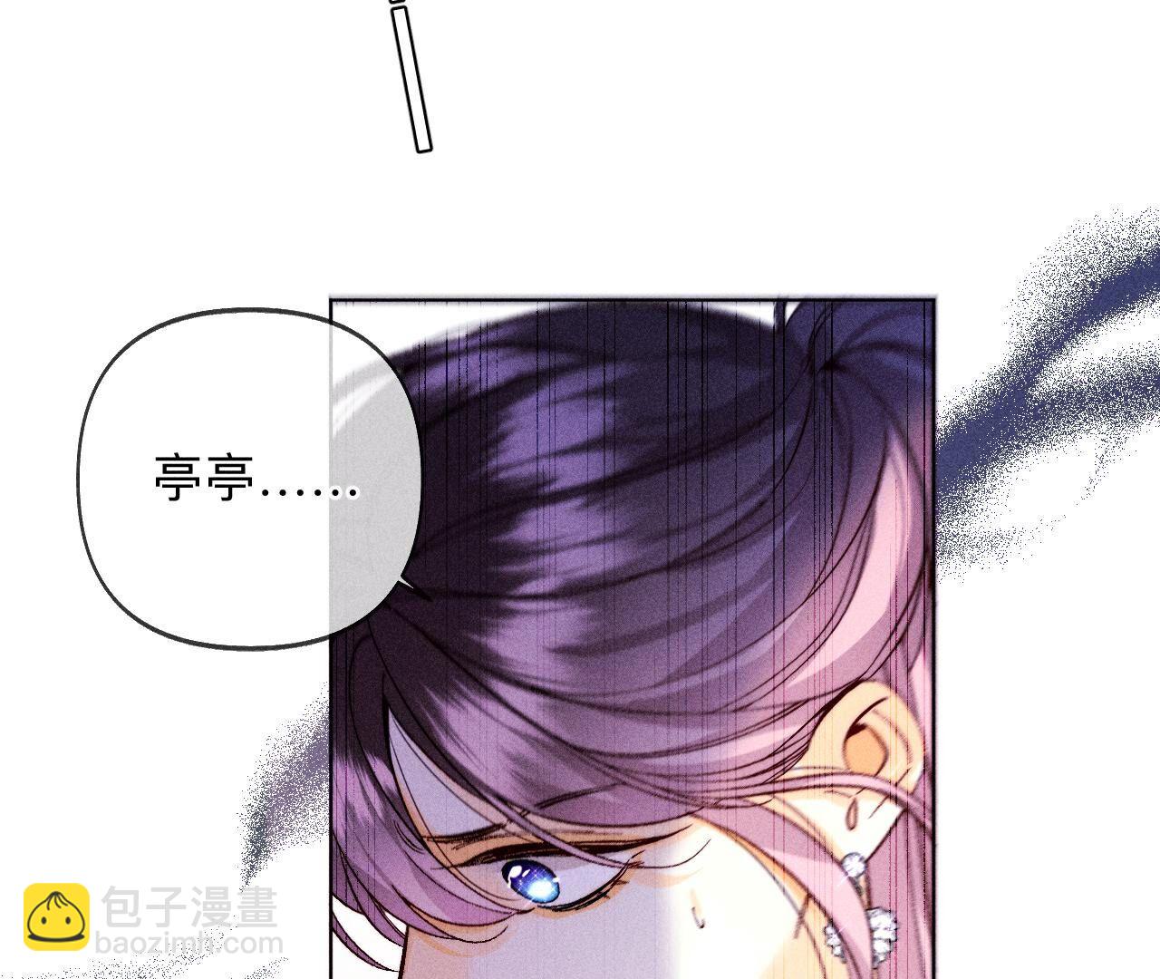 男友半糖半鹽 - 第115話 婚後戀愛(2/2) - 1