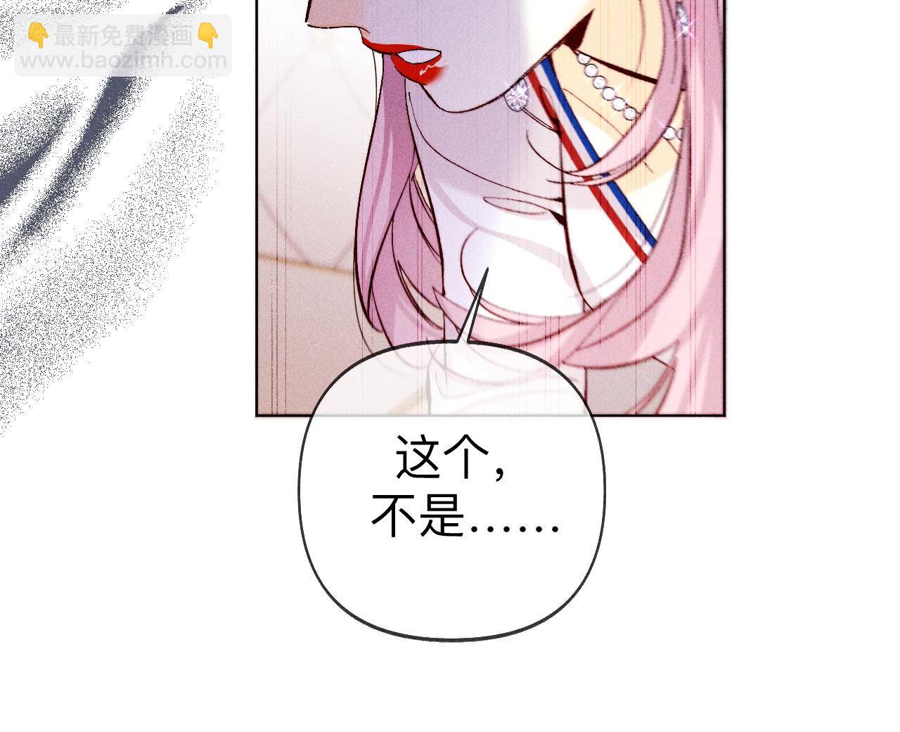 男友半糖半鹽 - 第115話 婚後戀愛(2/2) - 2