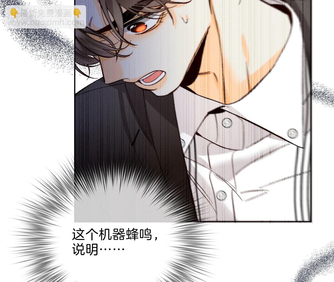 男友半糖半鹽 - 第115話 婚後戀愛(2/2) - 4