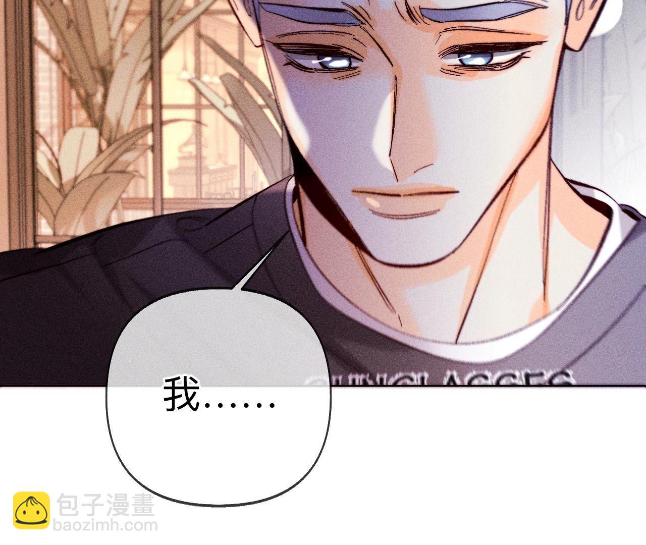 男友半糖半鹽 - 第117話 留宿(1/2) - 3