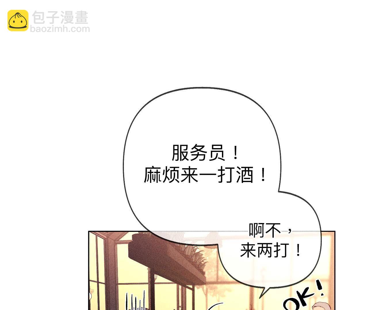 男友半糖半鹽 - 第117話 留宿(1/2) - 6