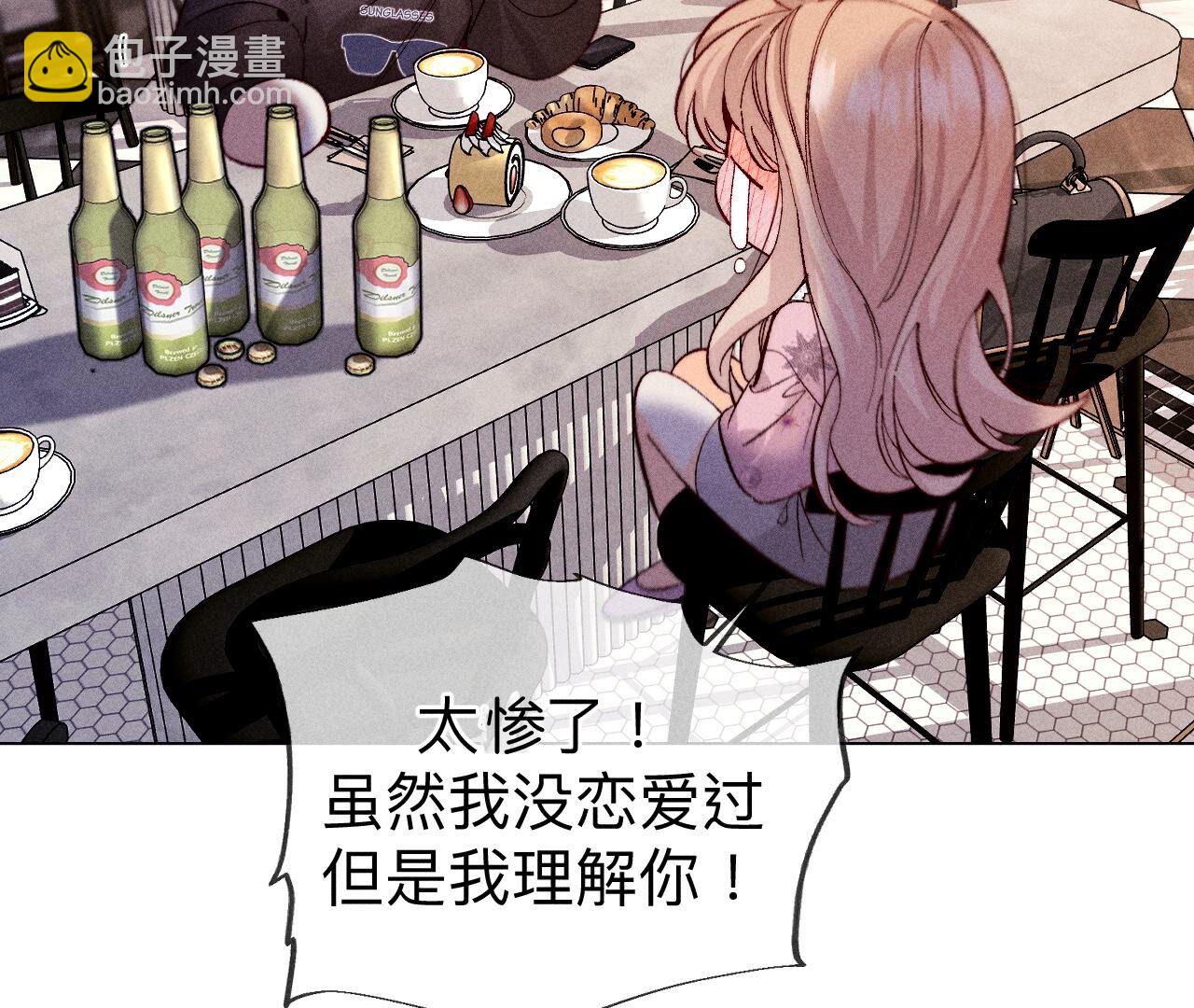 男友半糖半鹽 - 第117話 留宿(1/2) - 3