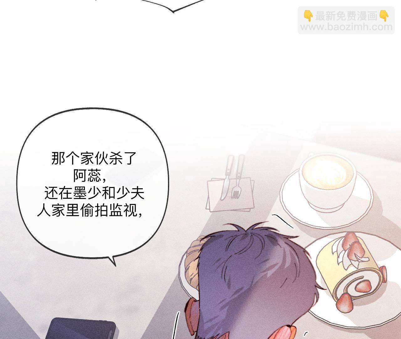 男友半糖半鹽 - 第117話 留宿(1/2) - 4