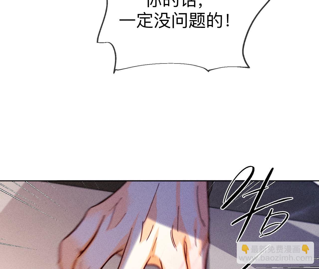 男友半糖半鹽 - 第117話 留宿(1/2) - 8