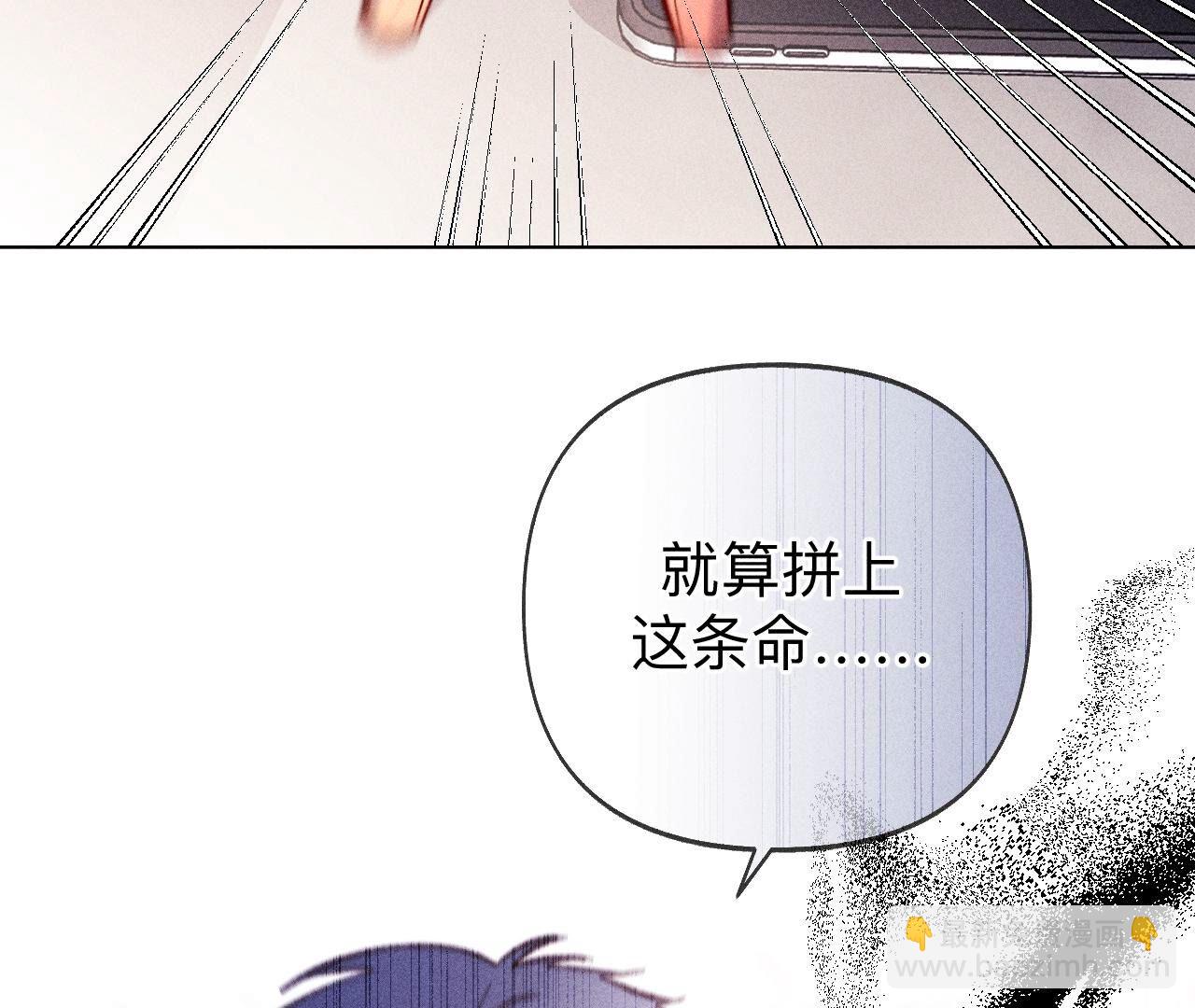 男友半糖半鹽 - 第117話 留宿(1/2) - 2