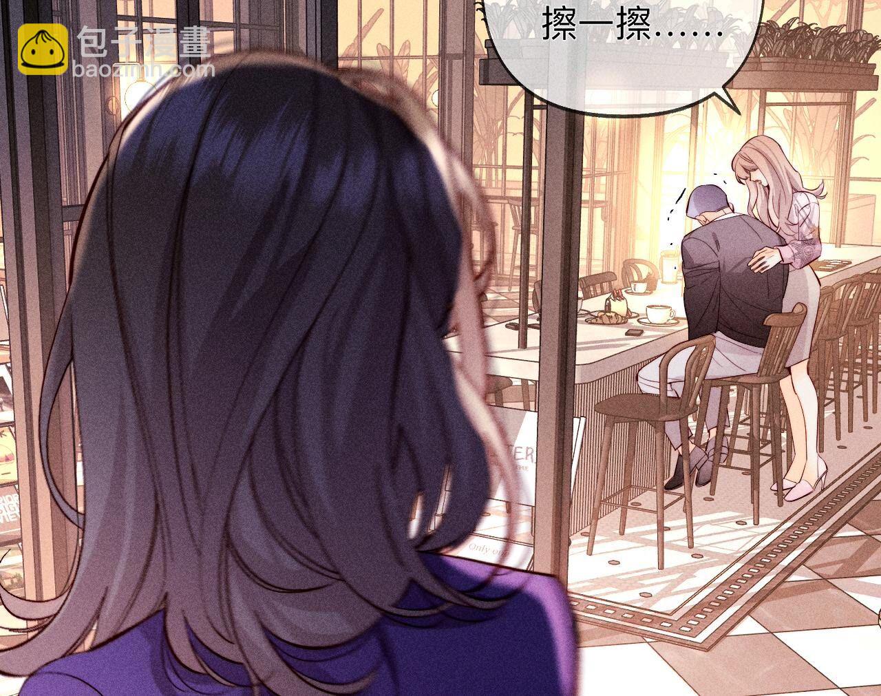 男友半糖半鹽 - 第117話 留宿(1/2) - 8