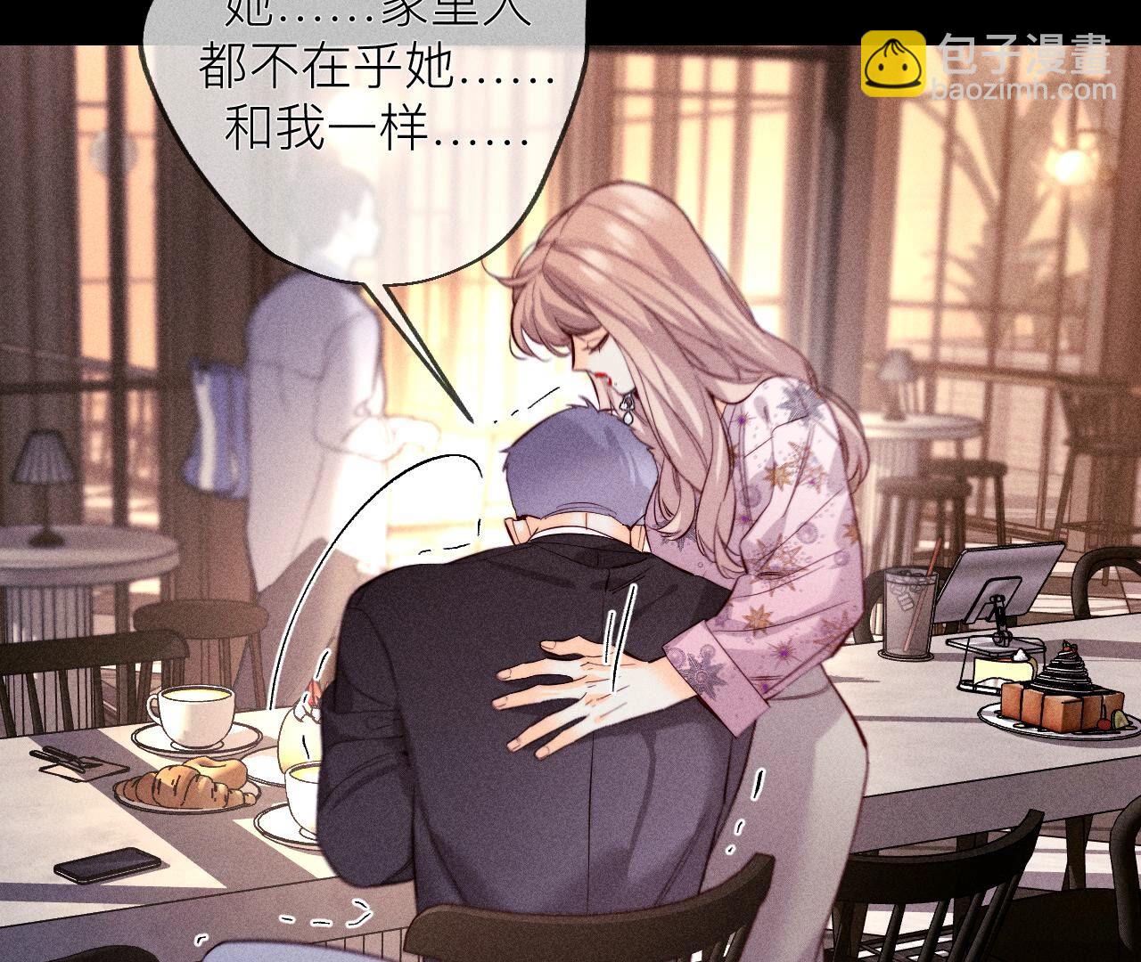 男友半糖半鹽 - 第117話 留宿(1/2) - 2