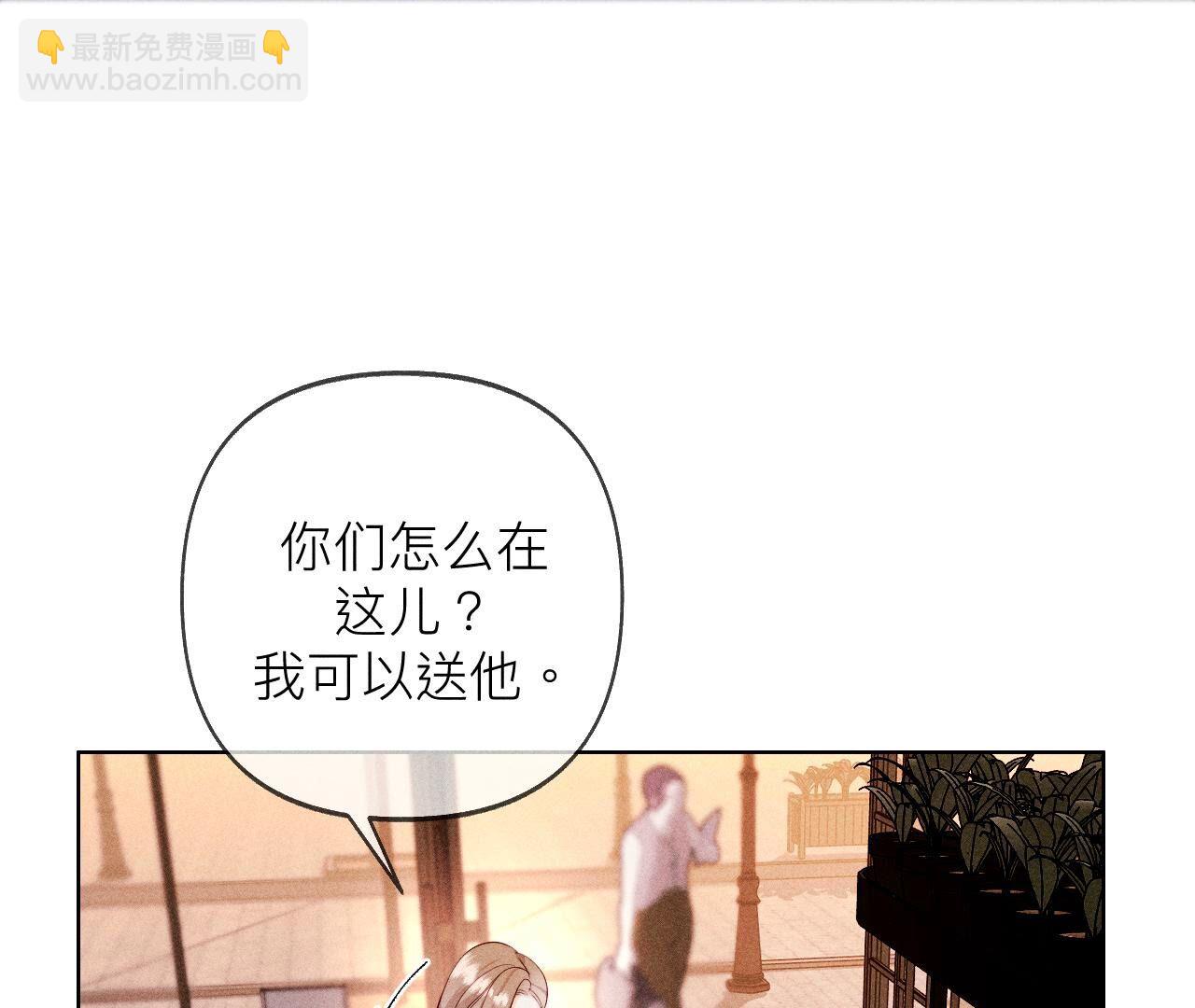 男友半糖半鹽 - 第117話 留宿(1/2) - 7