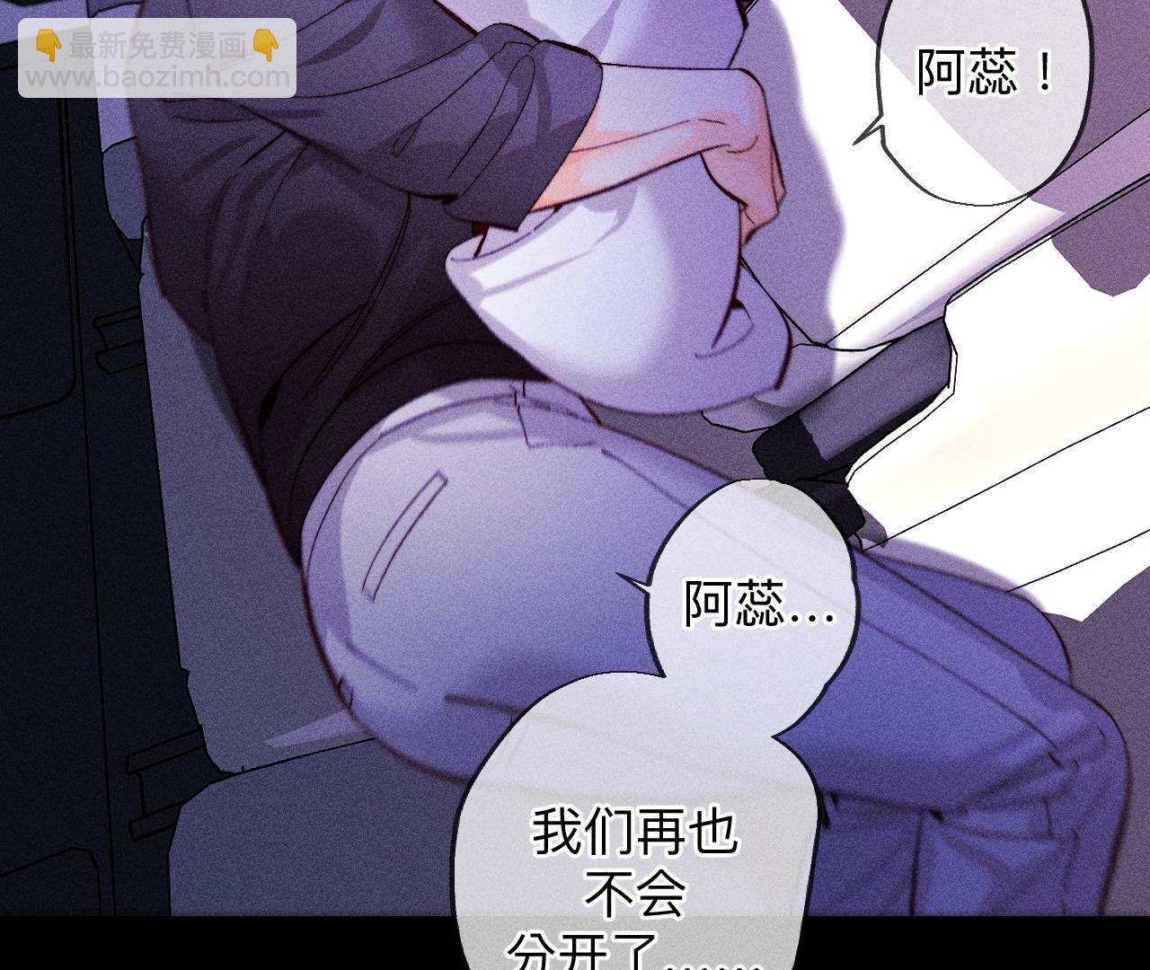 男友半糖半鹽 - 第117話 留宿(2/2) - 2