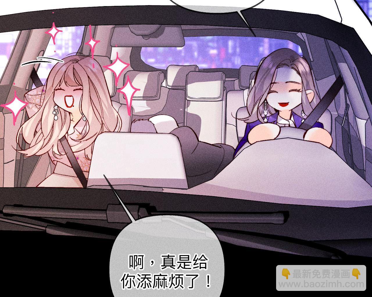 男友半糖半鹽 - 第117話 留宿(2/2) - 4