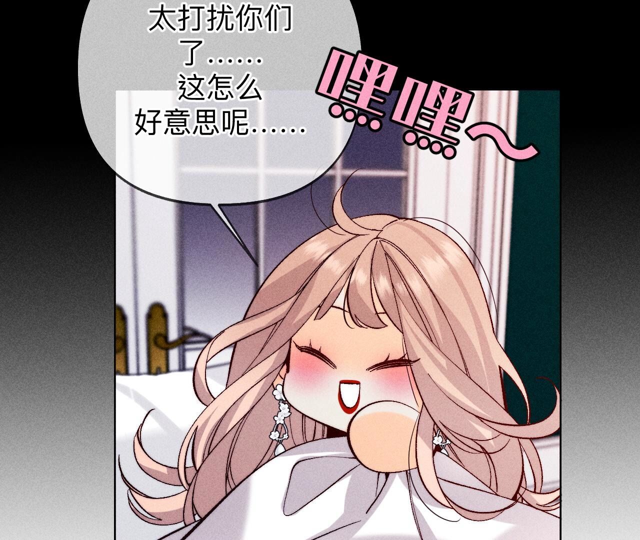 男友半糖半鹽 - 第117話 留宿(2/2) - 4