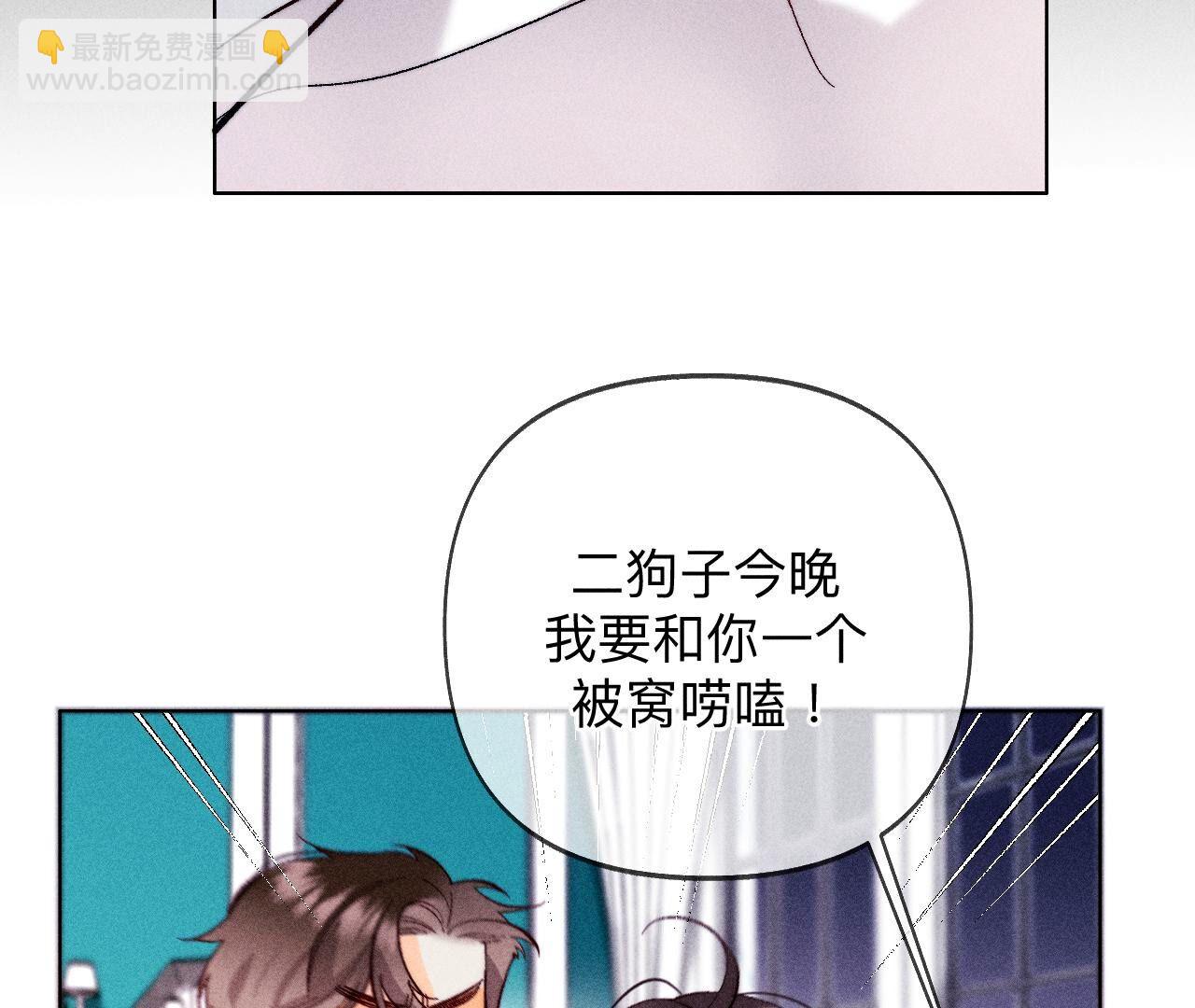 男友半糖半鹽 - 第117話 留宿(2/2) - 5