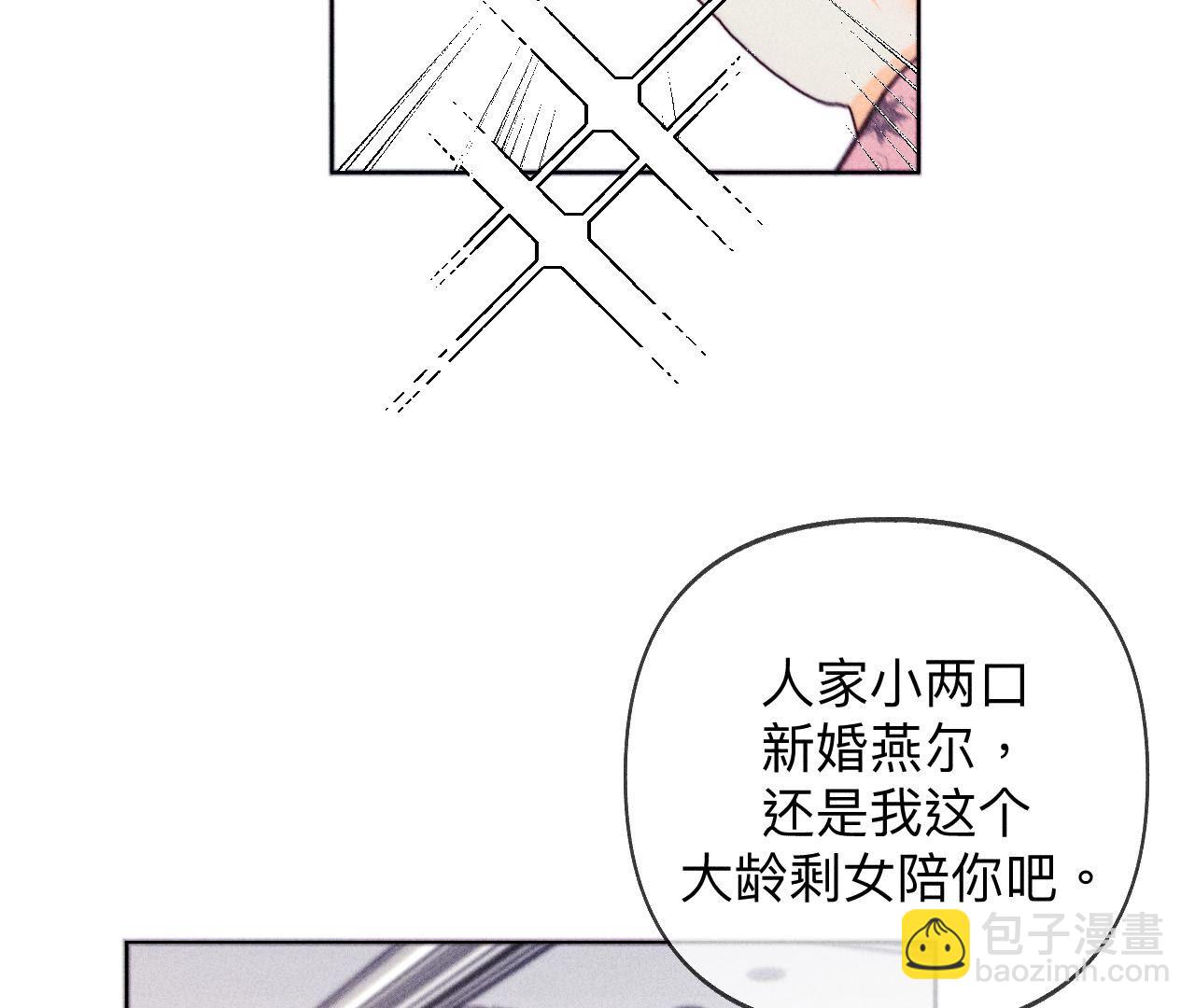 男友半糖半鹽 - 第117話 留宿(2/2) - 1