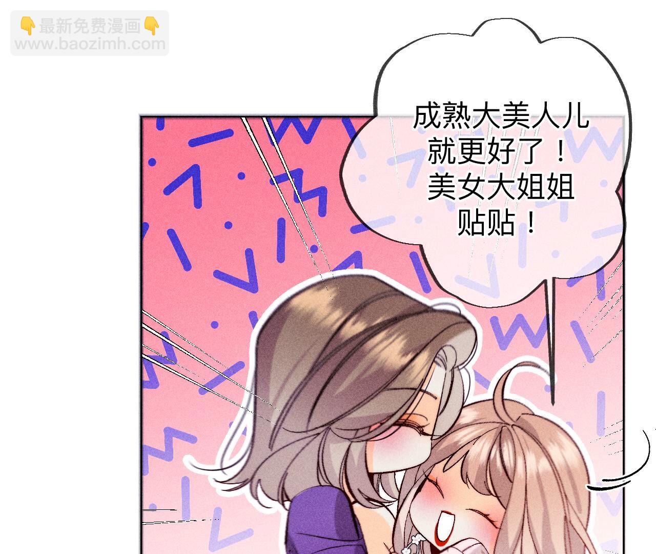 男友半糖半鹽 - 第117話 留宿(2/2) - 3