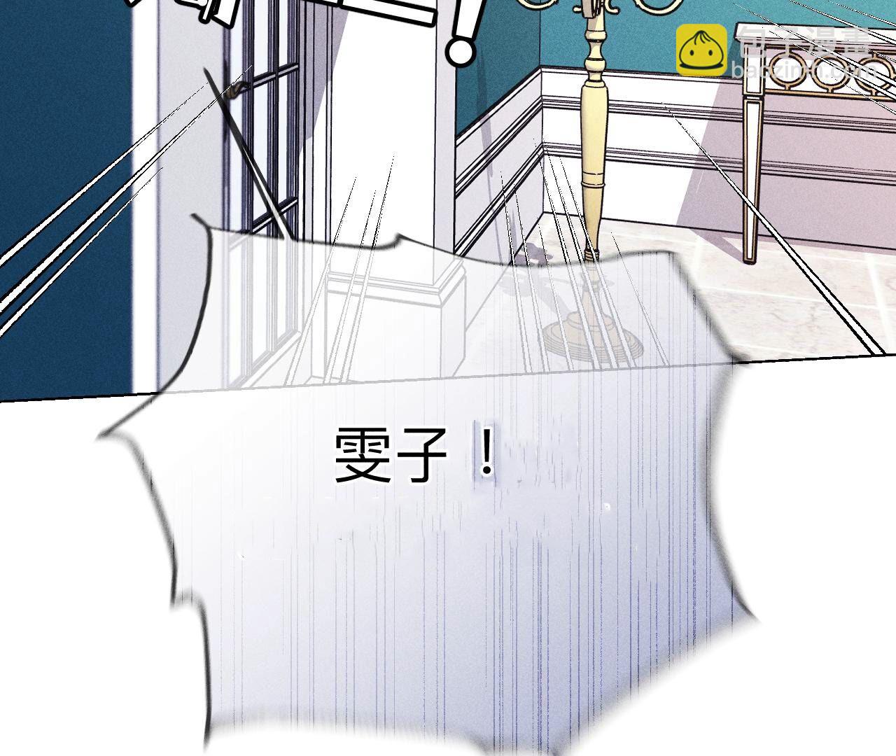 男友半糖半鹽 - 第117話 留宿(2/2) - 1