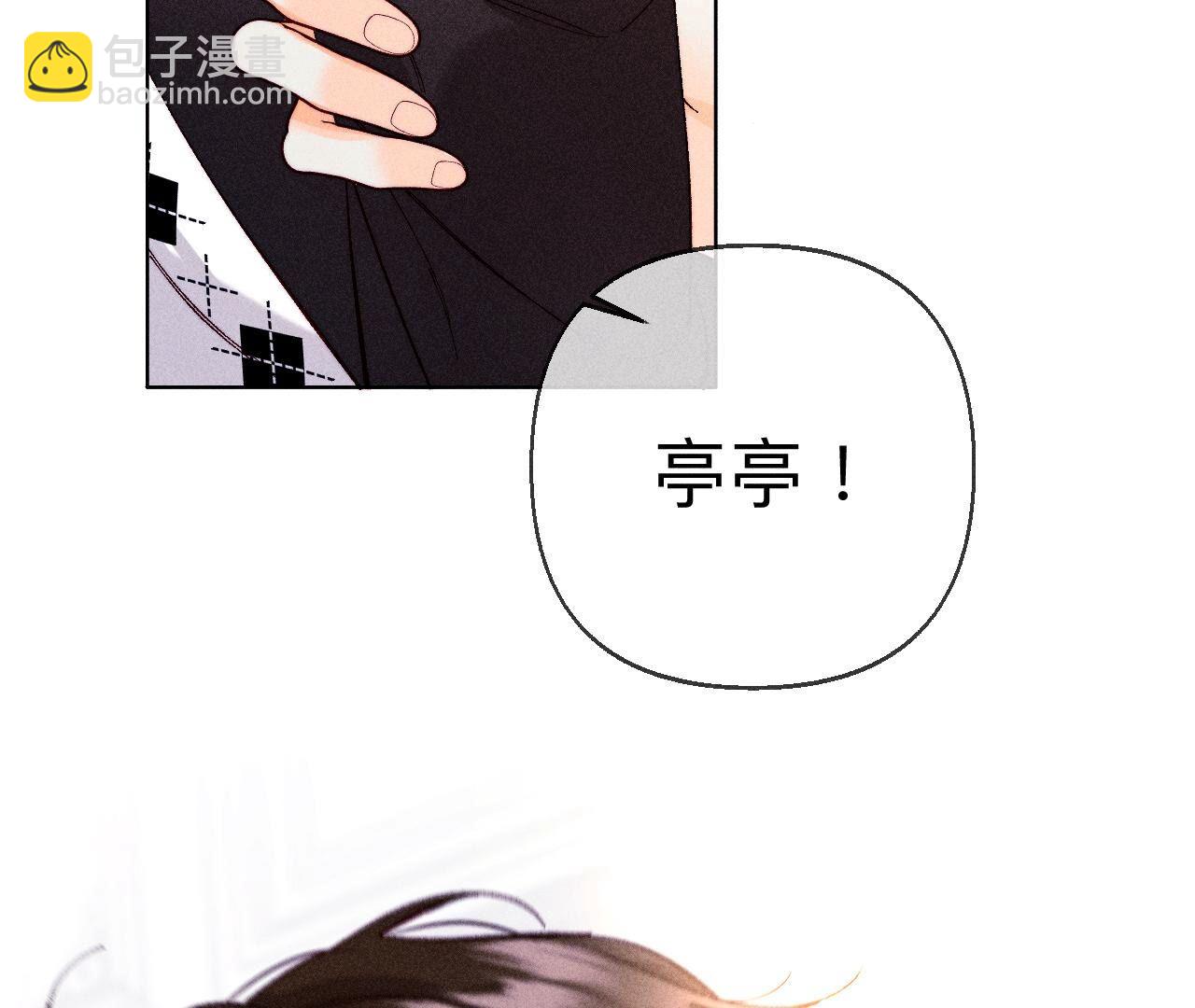 男友半糖半鹽 - 第119話 家人的羈絆(1/2) - 4