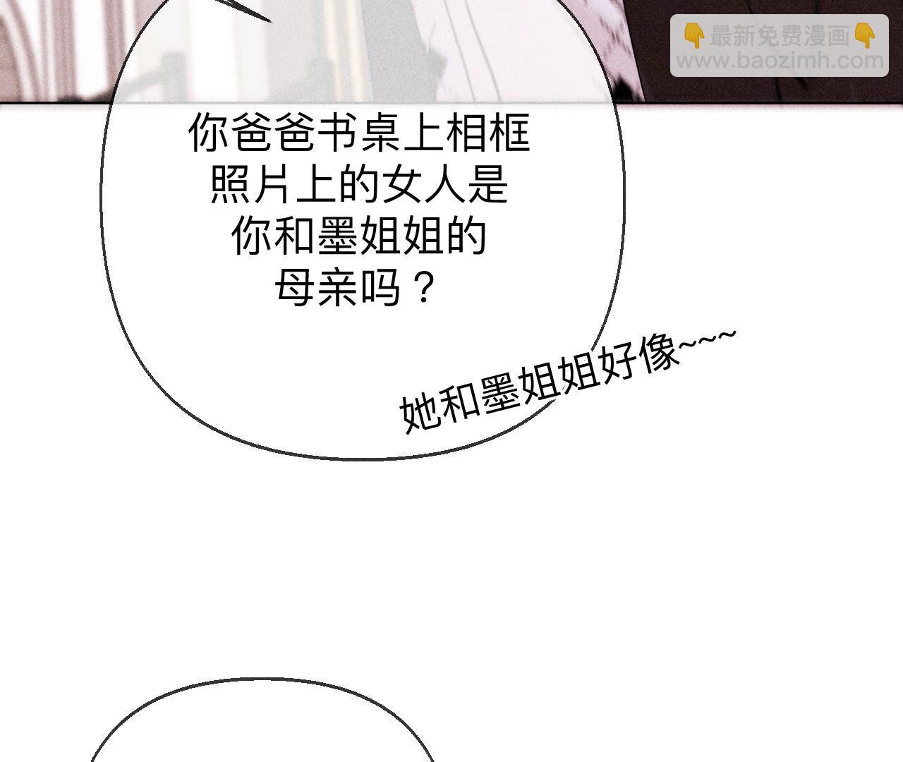 男友半糖半鹽 - 第119話 家人的羈絆(1/2) - 7