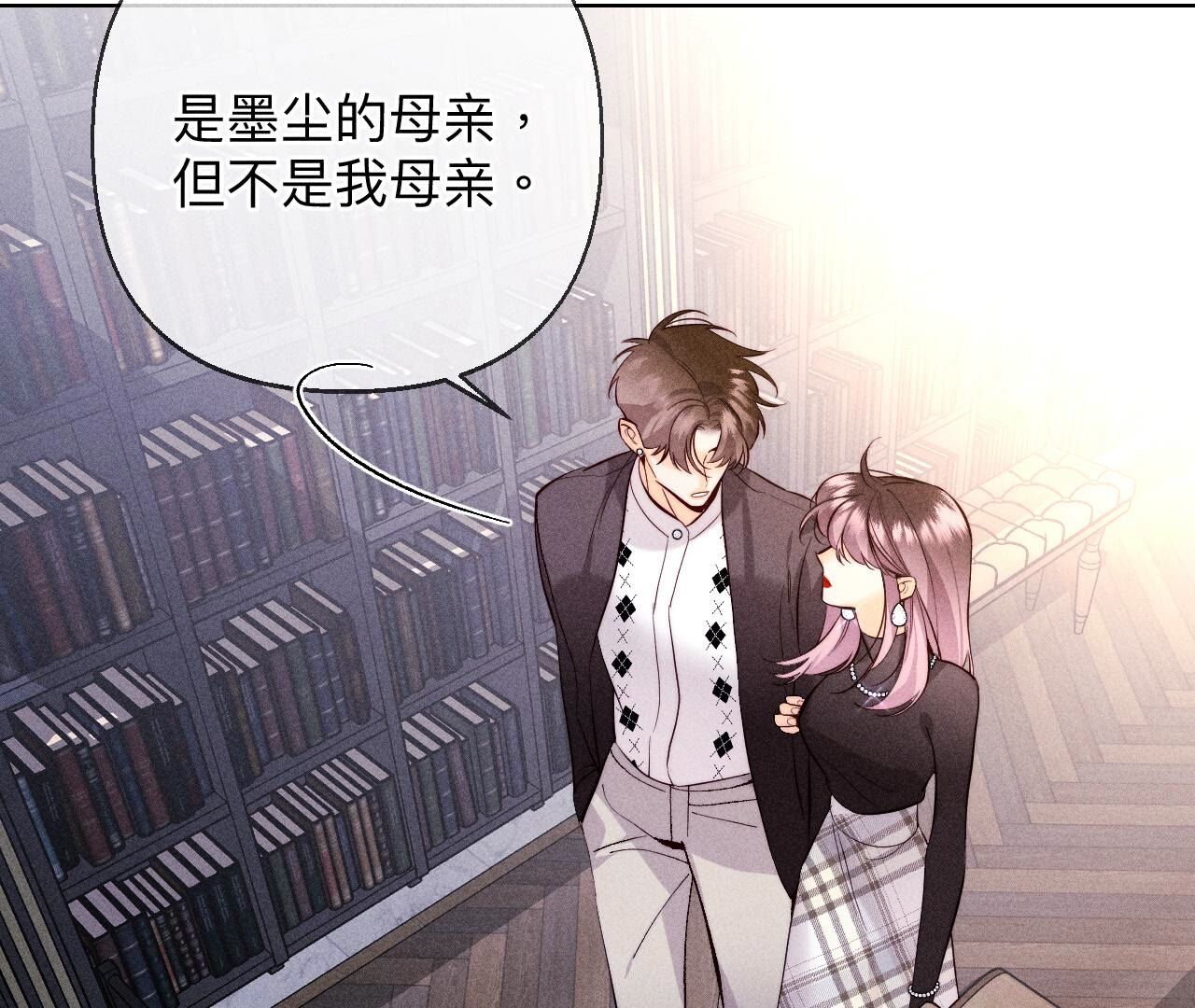 男友半糖半鹽 - 第119話 家人的羈絆(1/2) - 8