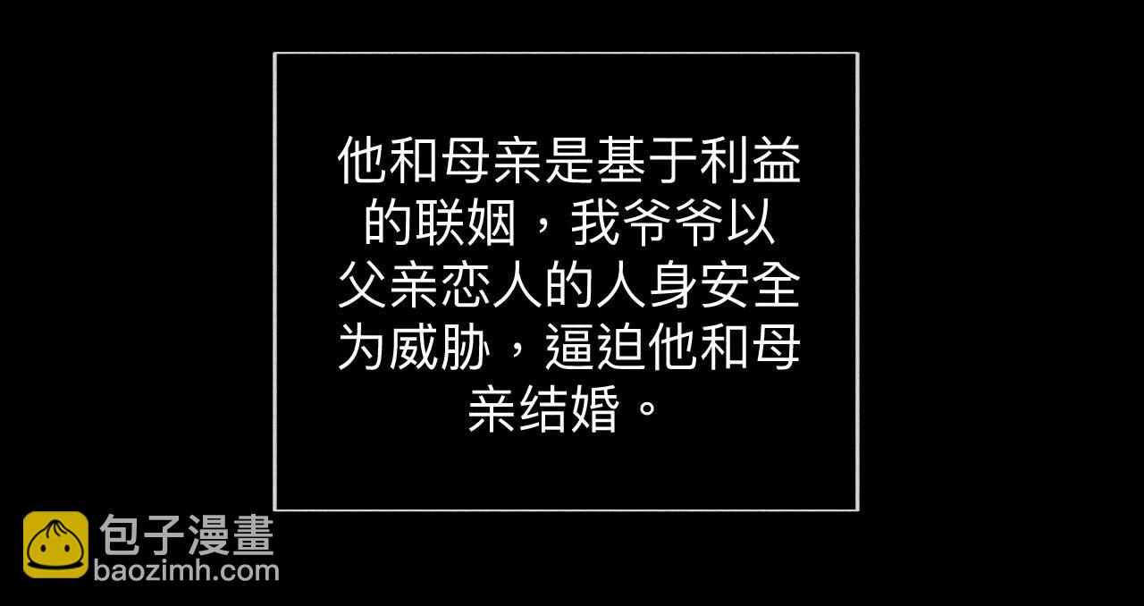 男友半糖半鹽 - 第119話 家人的羈絆(1/2) - 7