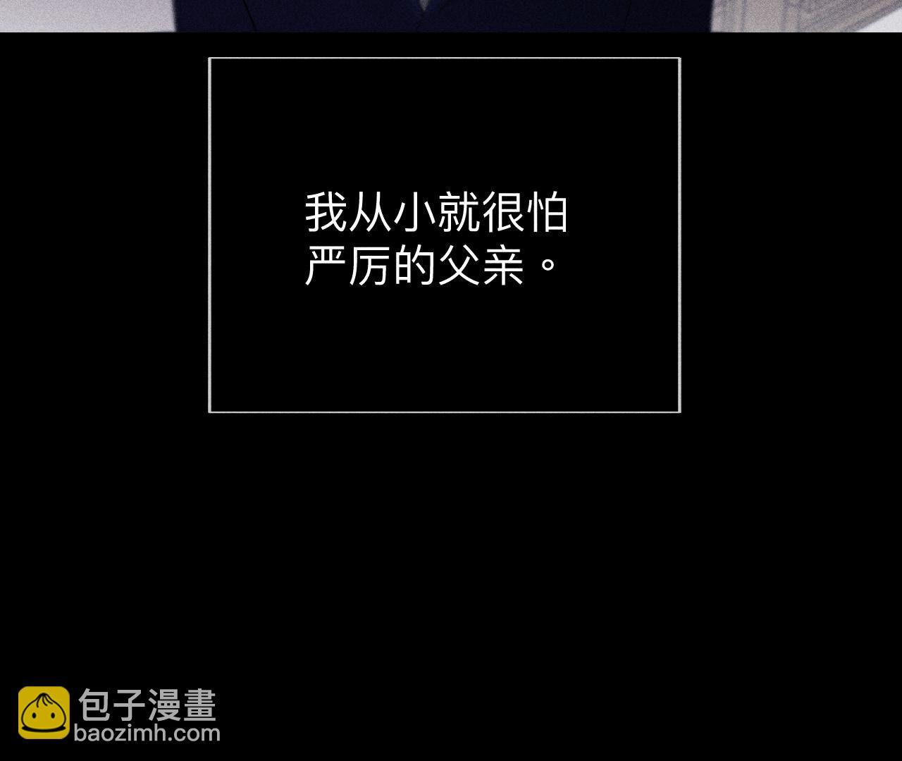 男友半糖半鹽 - 第119話 家人的羈絆(1/2) - 1