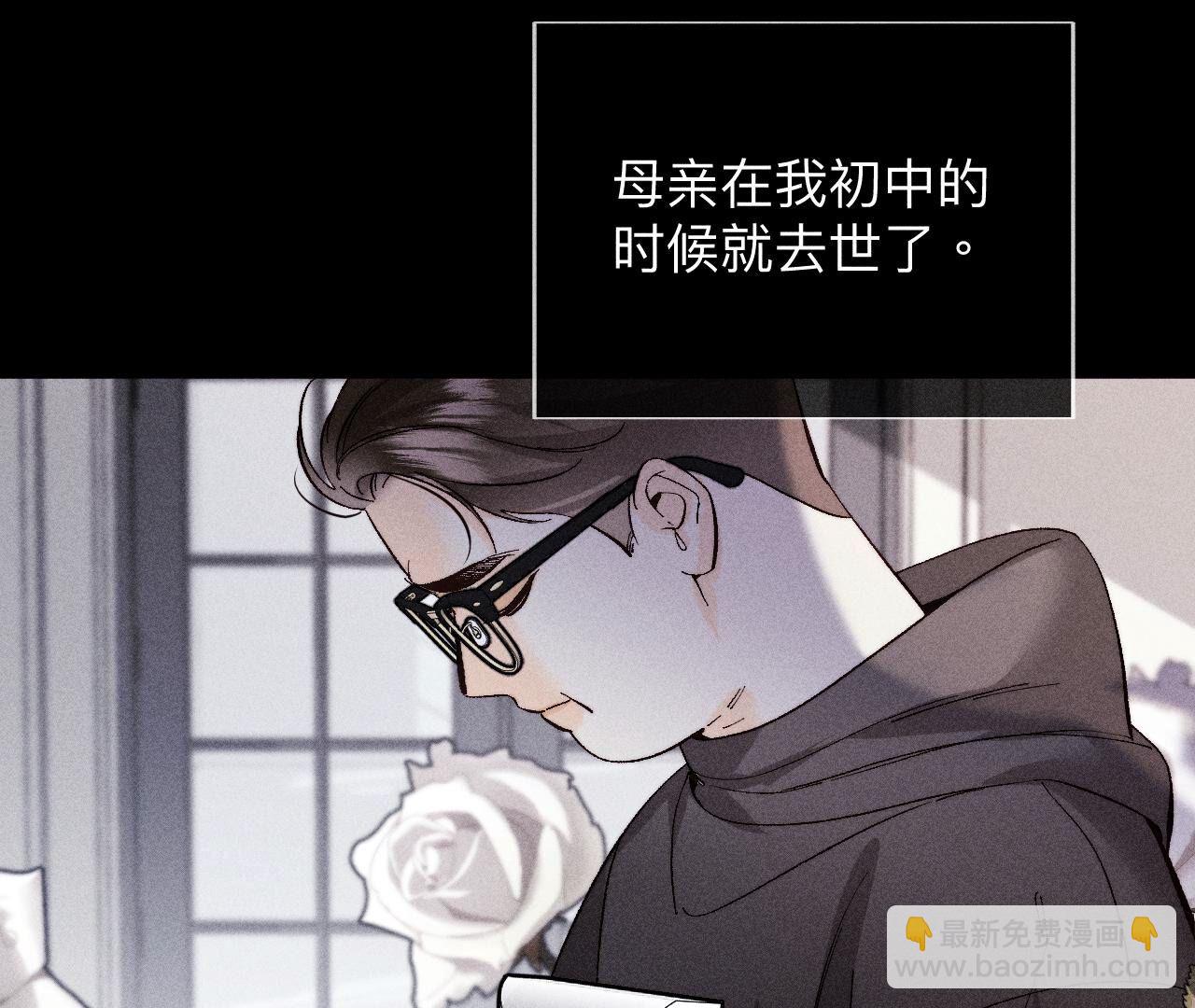 男友半糖半鹽 - 第119話 家人的羈絆(1/2) - 2