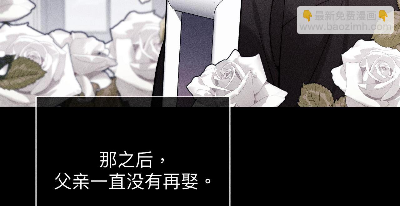 男友半糖半鹽 - 第119話 家人的羈絆(1/2) - 3