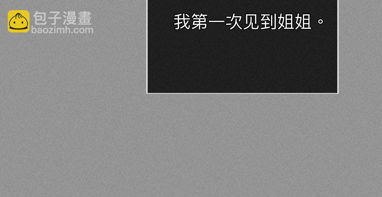 男友半糖半鹽 - 第119話 家人的羈絆(1/2) - 7