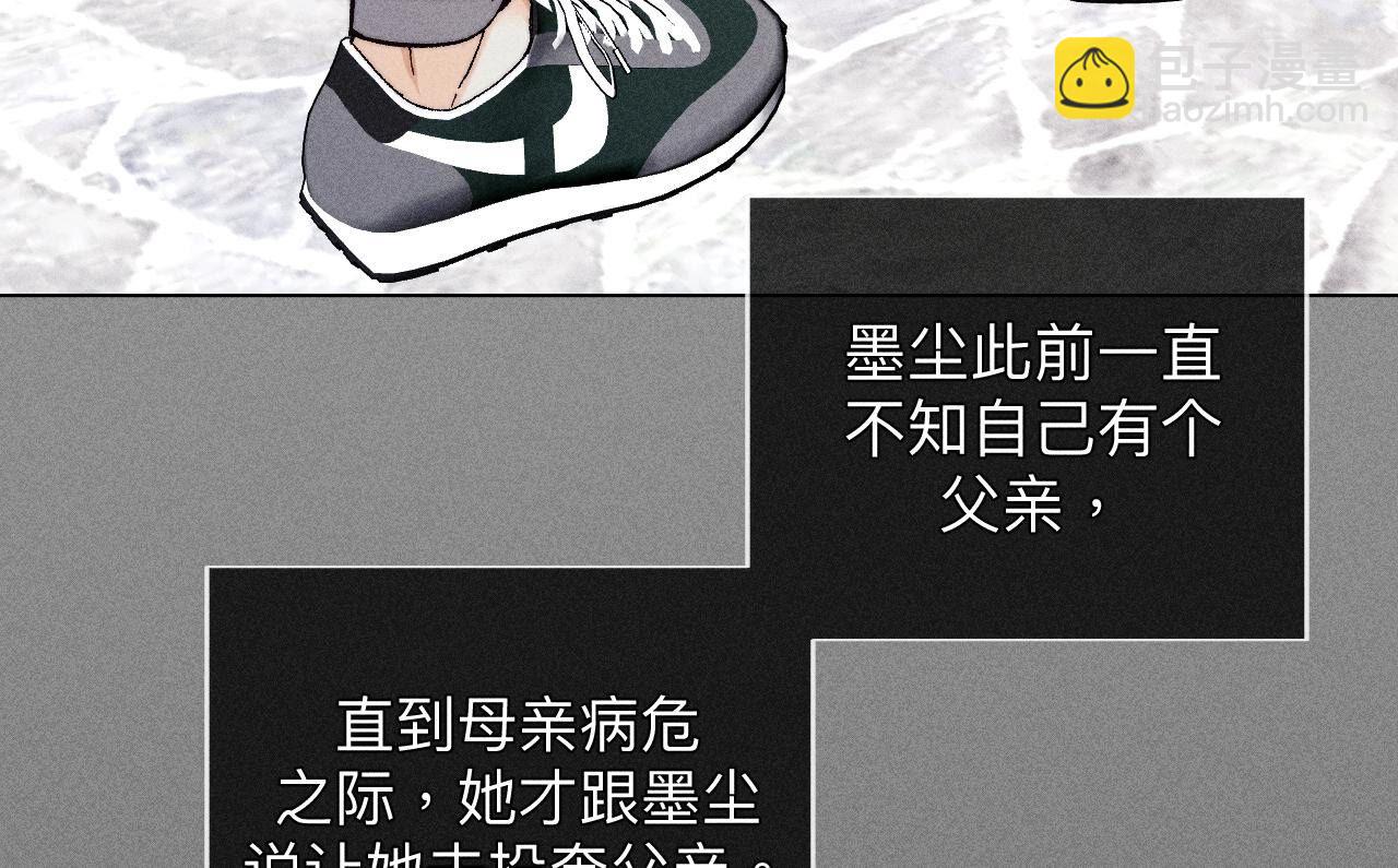 男友半糖半鹽 - 第119話 家人的羈絆(1/2) - 3