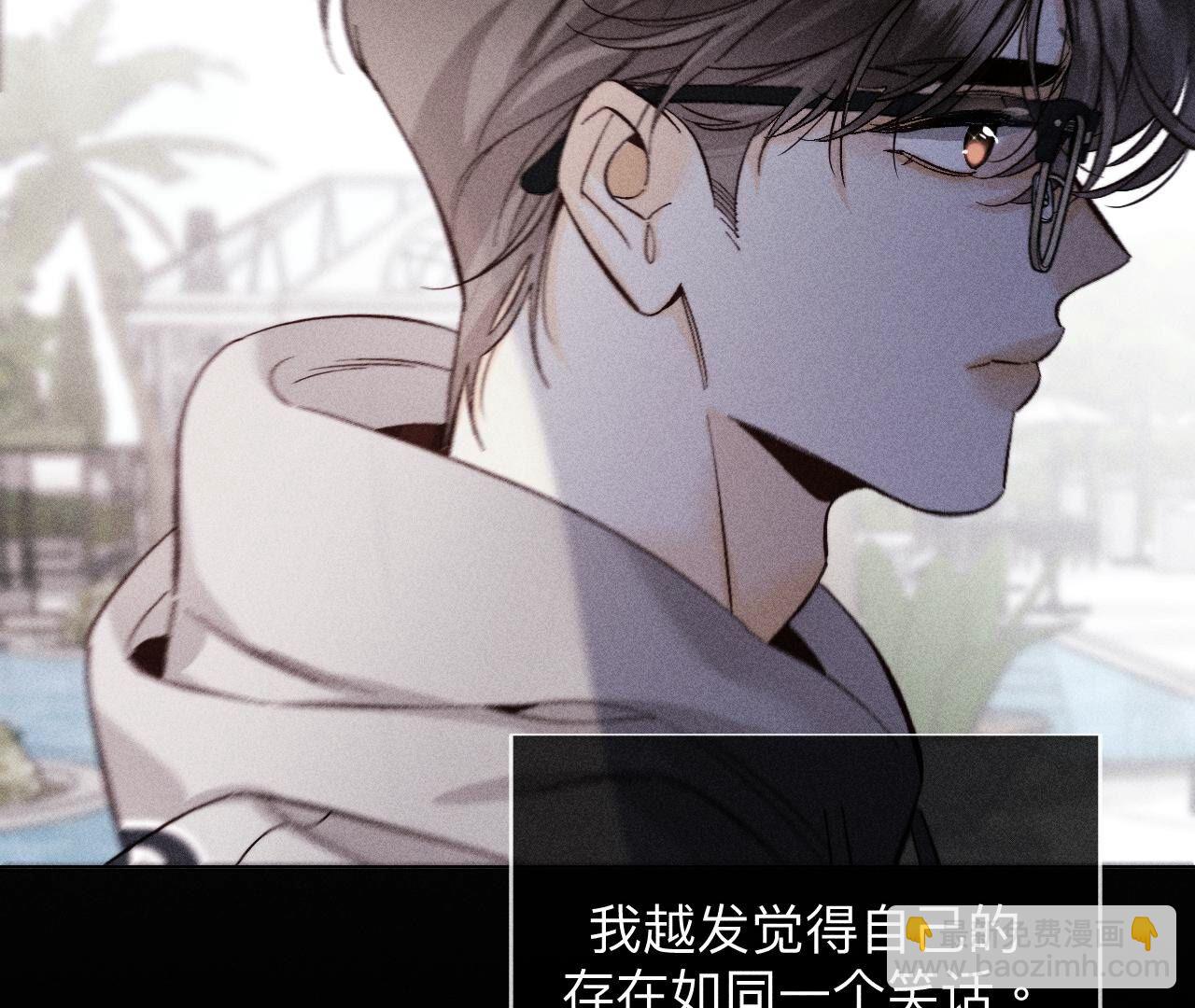 男友半糖半鹽 - 第119話 家人的羈絆(1/2) - 6