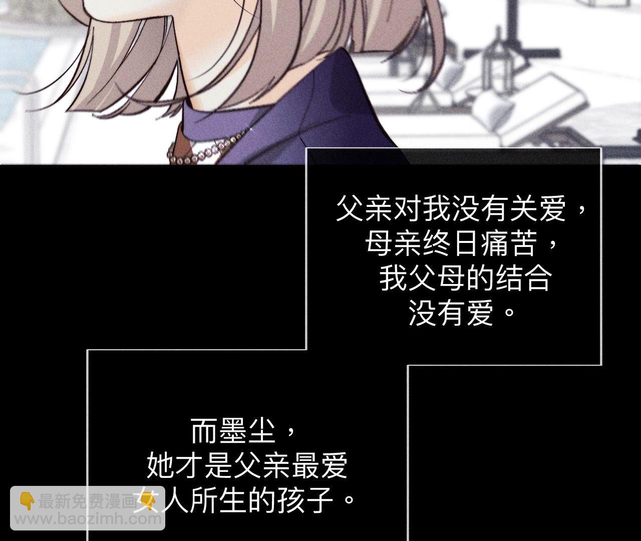 男友半糖半鹽 - 第119話 家人的羈絆(1/2) - 8