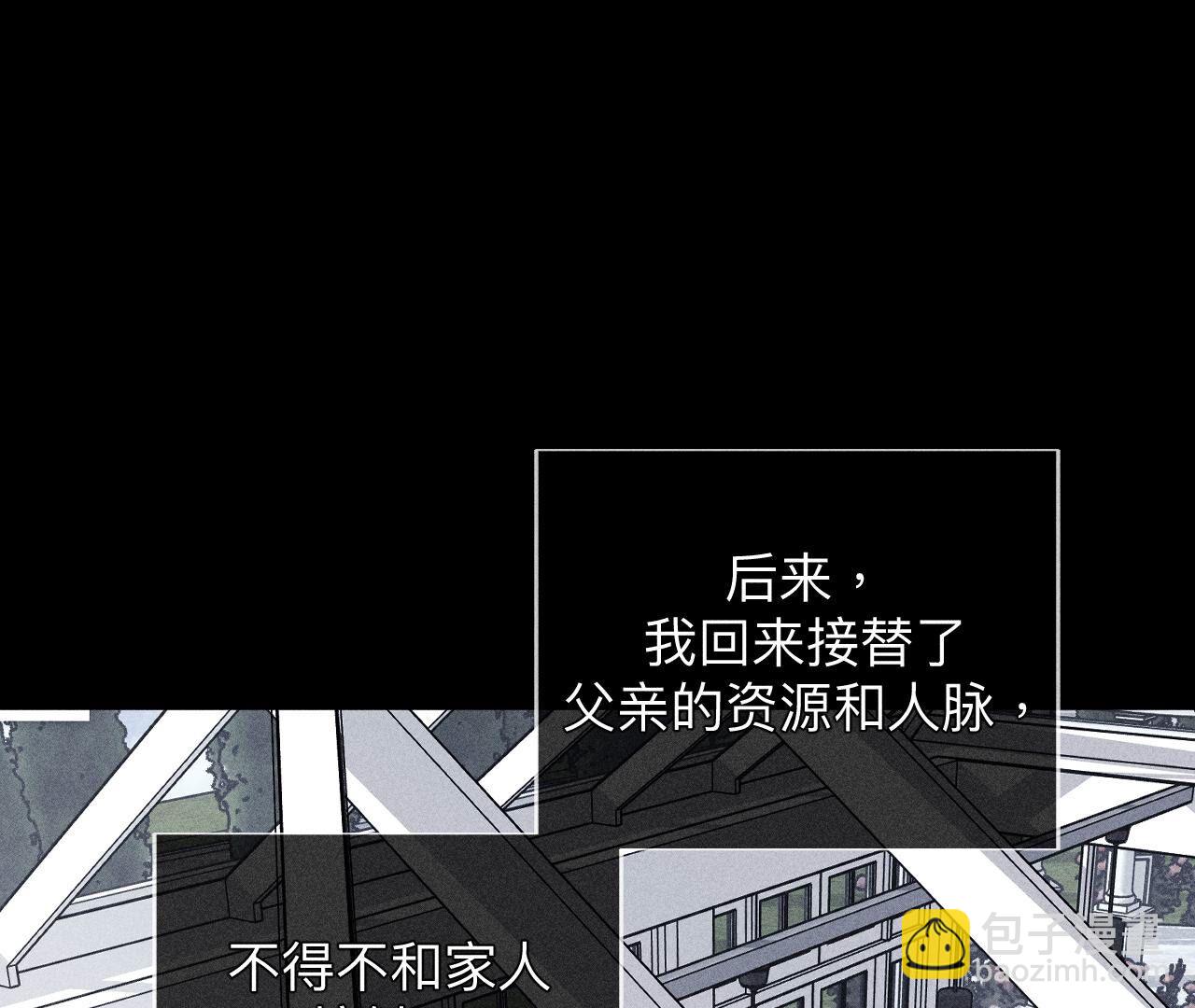 男友半糖半鹽 - 第119話 家人的羈絆(2/2) - 3