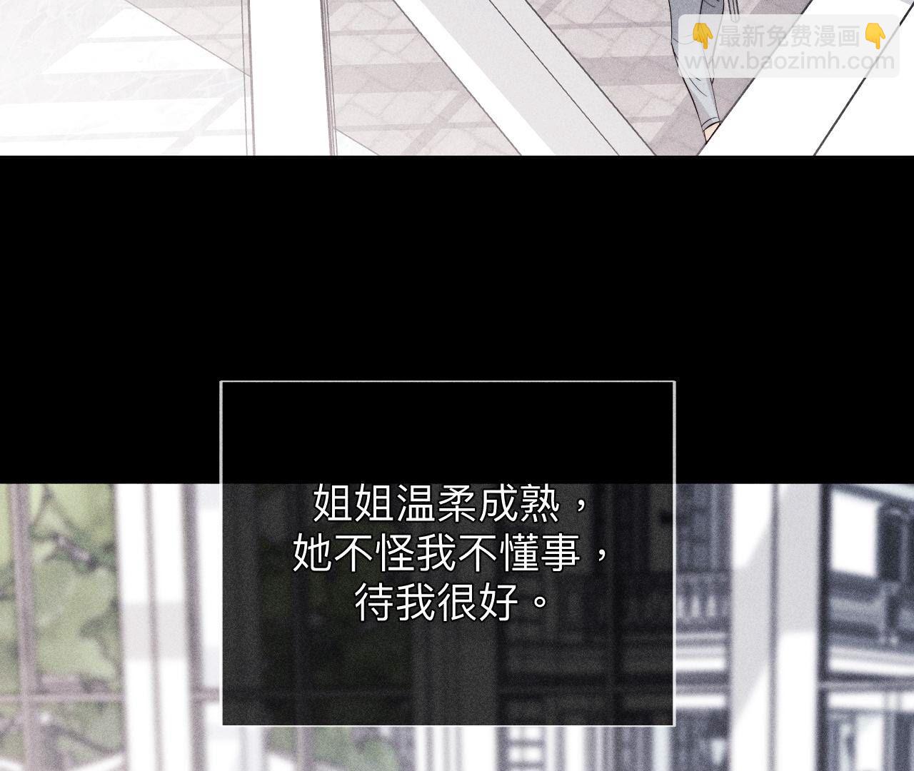 男友半糖半鹽 - 第119話 家人的羈絆(2/2) - 5