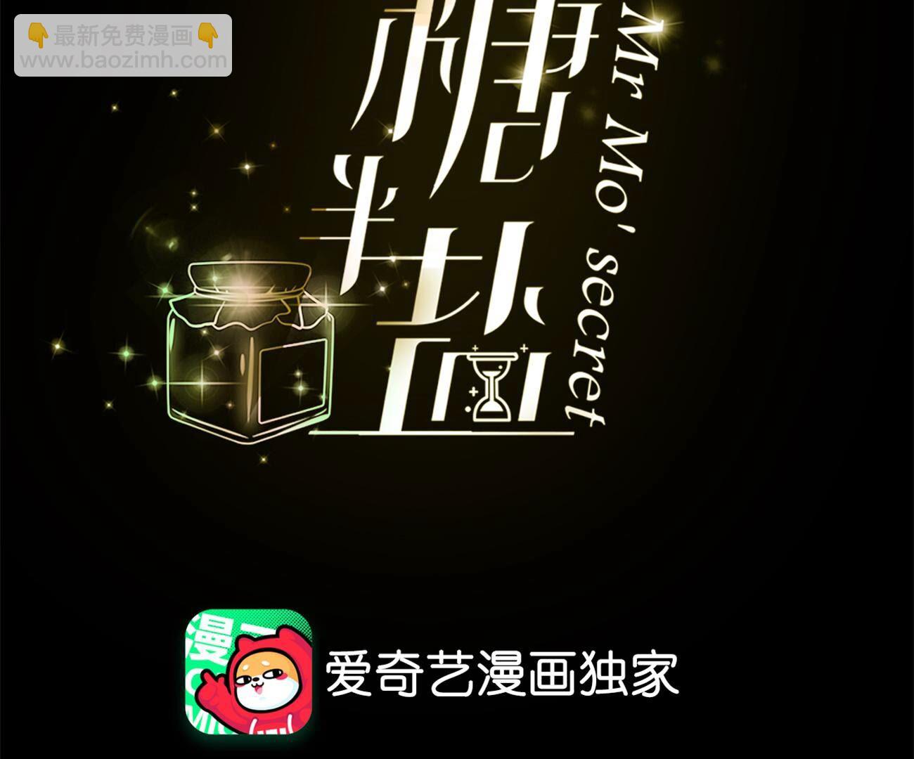 男友半糖半鹽 - 第119話 家人的羈絆(1/2) - 6