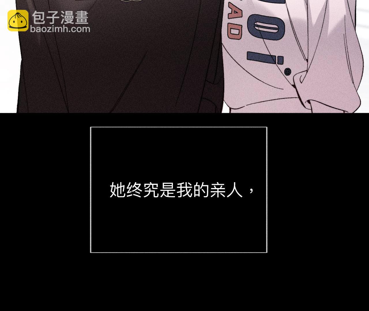 男友半糖半鹽 - 第119話 家人的羈絆(2/2) - 7