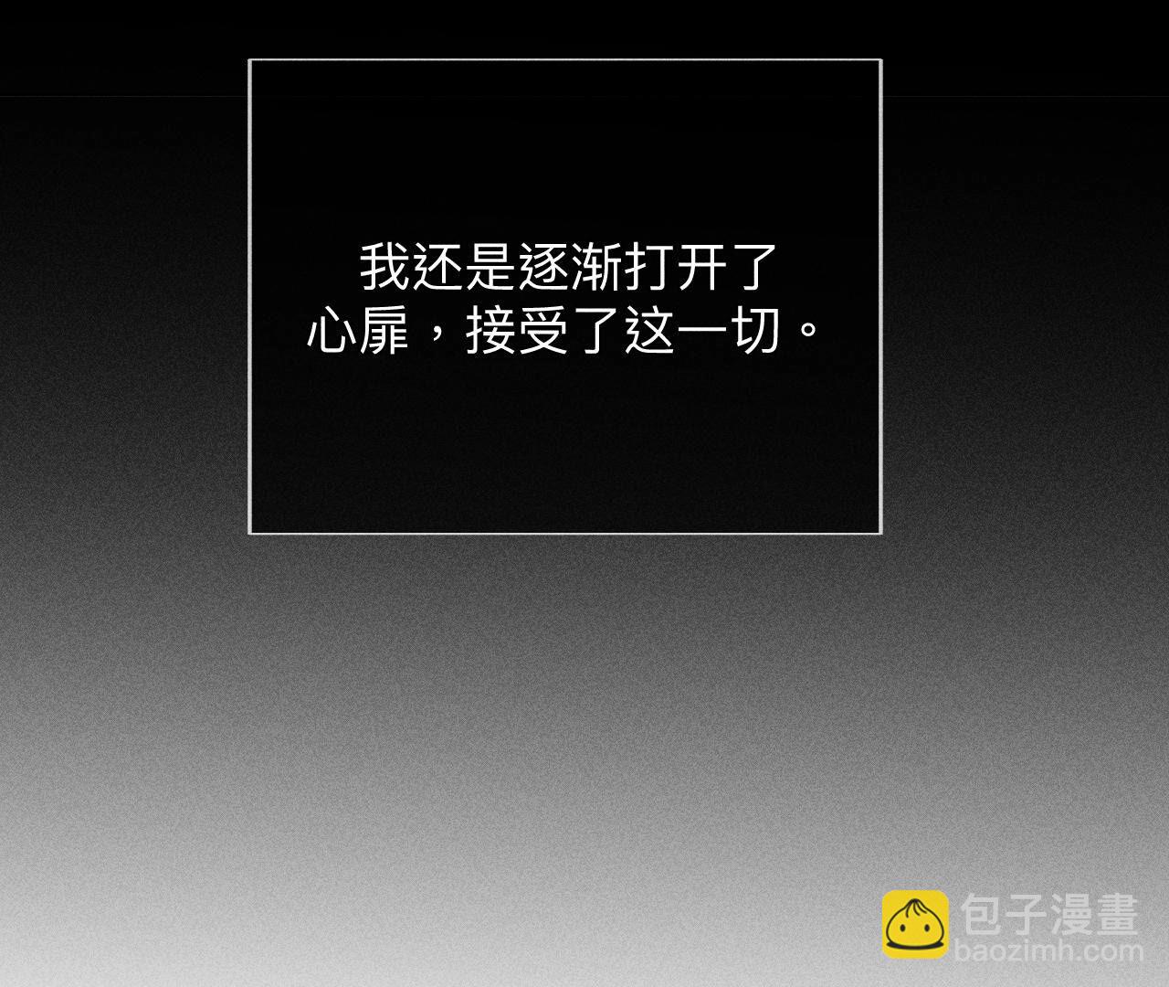 男友半糖半鹽 - 第119話 家人的羈絆(2/2) - 2