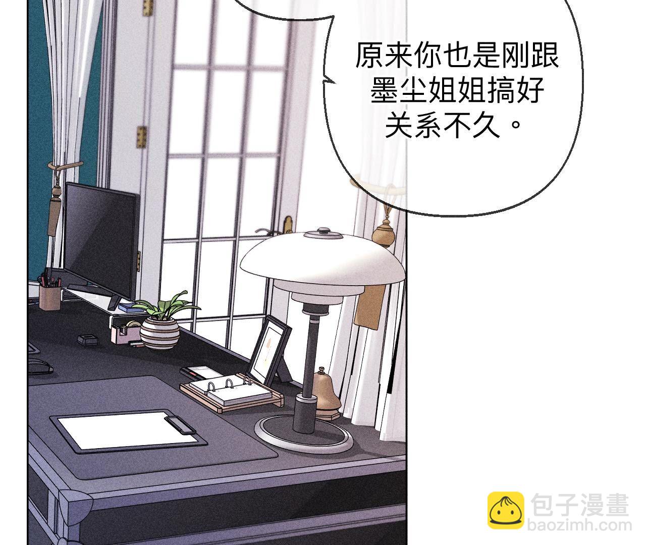 男友半糖半鹽 - 第119話 家人的羈絆(2/2) - 4