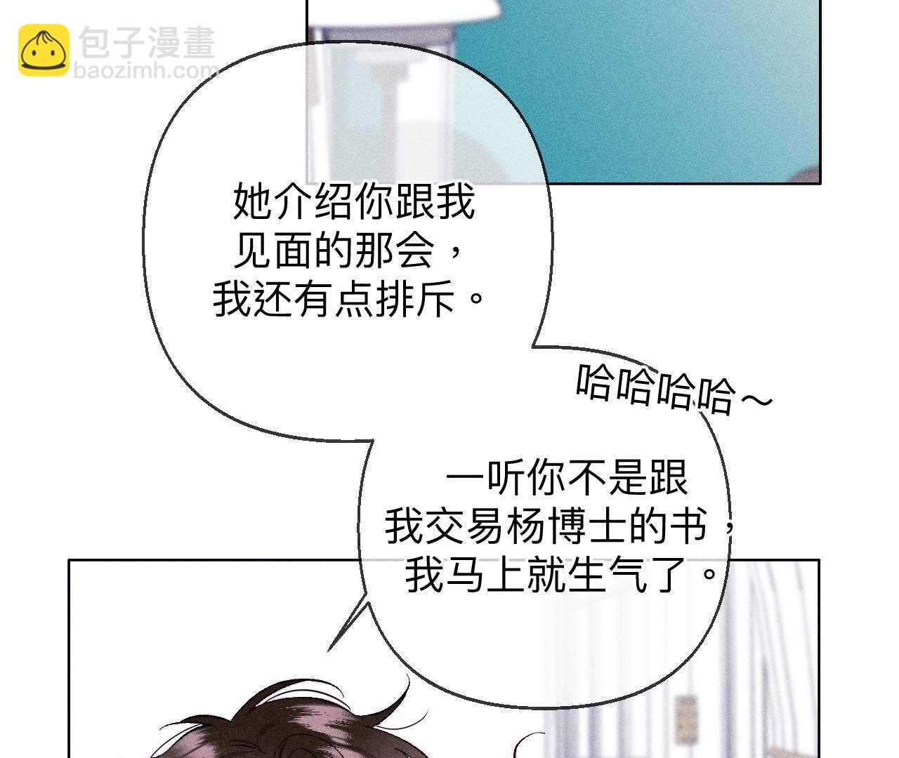 男友半糖半鹽 - 第119話 家人的羈絆(2/2) - 6